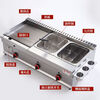 Guanshengde griddle fryer combination machine commercial gas hand-caught cake squid teppanyaki stall multi-functional Oden cooking thickened 40 griddle + frying + deep-frying thickened 8 mm iron plate