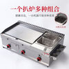 Guanshengde griddle fryer combination machine commercial gas hand-caught cake squid teppanyaki stall multi-functional Oden cooking thickened 40 griddle + frying + deep-frying thickened 8 mm iron plate