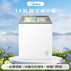 Midea freezer household commercial horizontal display cabinet refrigerated fresh-keeping cabinet ice cream frozen freezer with lock fruit beverage wine refrigerator small ice cream freezer 143 liters four-speed temperature control glass door with lock MS-155LGE