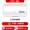 Haier state-subsidized electric water heater 40 liters KZ3 King Kong enamel liner for rent, preferred first-class energy efficiency and energy saving 2200W fast heating household bathing small water storage type door-to-door installation