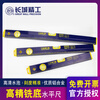 The Great Wall spirit level high-precision level ruler with handle aluminum alloy mini home decoration balance 91A spirit level 300mm (two blisters) non-magnetic 17