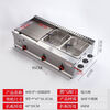 Guanshengde griddle fryer combination machine commercial gas hand-caught cake squid teppanyaki stall multi-functional Oden cooking thickened 40 griddle + frying + deep-frying thickened 8 mm iron plate