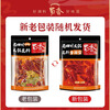 Shuxiang Old Sichuan Spicy Hot Pot Base 500g Home Butter Hot Pot Maocai Malatang Dry Pot Seasoning