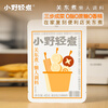 Ono Lightly Cooked Oden Seasoning Japanese Seasoning Pack Hot Pot Seasoning Boiled Vegetable Sukiyaki Soup Base 45g*5 Bags