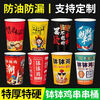 Green Orange Cold Pot Skewers Bucket Bobo Chicken Oden BBQ Packed Fried Skewers Paper Cup Lu Skewers Gluten Packing Box 32A Randomly Mixed 100 PCs