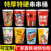 Green Orange Cold Pot Skewers Bucket Bobo Chicken Oden BBQ Packed Fried Skewers Paper Cup Lu Skewers Gluten Packing Box 32A Randomly Mixed 100 PCs