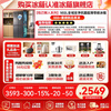 Produced by Haier Refrigerator, 2026 new product debut 502 ultra-thin zero-embedded bottom cooling cross four-door commander 525 first-class energy efficiency frequency conversion air-cooled frost-free double purification 502-liter ultra-thin zero-embedded + global purification and sterilization + three-speed temperature change