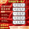 China Silver Bar Pure Silver 9999 Investment Silver Bar 100g Silver Pure Silver Custom Collection Gift Holiday Birthday Gift Pure Silver 9999 Investment Silver Bar (Customized) Please contact customer service for customization