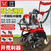Zongshen two-wheel drive micro tillage multi-functional loosening and splitting machine small tillage artifact Zongshen 150 four-stroke + loosening and weeding