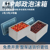 Suitable for postal foam box No. 1.3.4 high-density express special food-grade cold chain epp high-density No. 4 box No. 4 blue gray enhanced density