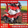 Zongshen two-wheel drive micro tillage multi-functional loosening and splitting machine small tillage artifact Zongshen 150 four-stroke + loosening and weeding