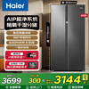 Haier refrigerator 616/630 liter double door air-cooled frost-free first-class energy efficiency dual-frequency black gold purification large freezer space slim household large capacity power-saving refrigerator 630 liter Xingyun Silver-AIP ultra-clean system oxygen barrier dry and wet storage