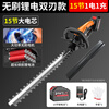 Pulande electric hedge trimmer rechargeable pruning shears pruning scissors tea leaf greening flowers garden tools artifact