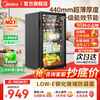 Midea ice bar home refrigerated fresh cabinet office high-end living room small refrigerator mini tea beverage vegetable fruit red wine cabinet display cabinet first-class energy efficiency state subsidy 95 liters small apartment hot model bass small footprint丨four floors with wine rack