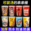 Green Orange Cold Pot Skewers Bucket Bobo Chicken Oden BBQ Packed Fried Skewers Paper Cup Lu Skewers Gluten Packing Box 32A Randomly Mixed 100 PCs