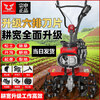 Zongshen two-wheel drive micro tillage multi-functional loosening and splitting machine small tillage artifact Zongshen 150 four-stroke + loosening and weeding