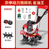 Zongshen two-wheel drive micro tillage multi-functional loosening and splitting machine small tillage artifact Zongshen 150 four-stroke + loosening and weeding