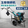Yuchai new power 2026 hot model Yuchai micro tillage machine multi-functional tillage machine diesel engine small rotary tiller farming machine 178 Yuchai power + dry land knife + engine oil