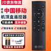 Suitable for China Mobile set-top box remote control universal M201-2/M301H/Mobaihe/4K network set-top box Bluetooth voice TV remote control board free of settings mobile remote control infrared + Beijing 8 warehouse delivery