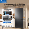 Produced by Haier Refrigerator, 2026 new product debut 502 ultra-thin zero-embedded bottom cooling cross four-door commander 525 first-class energy efficiency frequency conversion air-cooled frost-free double purification 502-liter ultra-thin zero-embedded + global purification and sterilization + three-speed temperature change