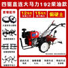 Yuyingzhifu four-wheel drive micro tillage machine diesel rotary tillage machine agricultural tillage machine tiller tractor tillage machine
