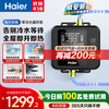 Haier return water pump household WiFi interconnection 18-meter-lift air energy water heater zero cold water circulation module LLS-110W-18U1 suitable for solar wall-mounted boiler trade-in Haier circulation pump 110W smart constant temperature | DC frequency conversion