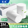 Shuangwei air conditioning filter air conditioning electrostatic cotton air conditioning filter element air filter 3 meter roll suitable for Sharp and other purifiers, cut one roll at will and last for one year K6