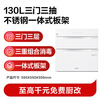 Haier EB130B small red flower embedded disinfection cabinet household sterilization cabin 130L light wave pasteurization 3.0 large capacity disinfection cupboard three doors three drawers white mother and baby grade