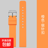 Universal silicone rubber watch strap black suitable for Casio Citizen Armani ck Tissot dw men's and women's wristband (C24) orange strap 18mm