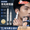 Yipinda Electric Ear Hair Trimmer Men's Special Ear Hair Shaving and Nose Hair Artifact Electric Ear Shaving Device Nose Hair Trimmer Men's Ear Shaving Cutter Ear Hair Cleaning and Ear Picking Tool White Model Electric Ear Hair Cleaner Comes with Type-C Charger + Cleaning Brush + Dust Cover + Instructions