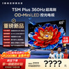 TCL TV Price Guaranteed 618 65T5M Plus 65-inch QD-Mini LED light control 360Hz ultra-high brush QLED quantum dot Onkyo Audio WiFi6