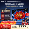 TCL TV 75T5M Plus 75-inch QD-Mini LED light control 360Hz ultra-high brush QLED quantum dot Onkyo Audio WiFi6 energy efficiency subsidy