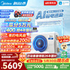 Midea Price Guaranteed 618 3 HP 26 Cool Energy-Saving Duct Machines One-to-One Super Energy Efficiency Double-row Copper Tube Central Air Conditioner KFR-75T2W/B3-KSA(1)