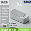 Xiaomi White Ultrasonic Cleaner Ultrasonic Glasses Cleaner Glasses Cleaning Machine Glasses Washing Hand Watch Washing Jewelry Artifact Smart Cleaning Flagship Model