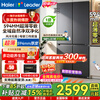 Produced by Haier Refrigerator, 2026 new product debut 502 ultra-thin zero-embedded bottom cooling cross four-door commander 525 first-class energy efficiency frequency conversion air-cooled frost-free double purification 502-liter ultra-thin zero-embedded + global purification and sterilization + three-speed temperature change