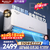 Gree air conditioner Tianyi Pro New level of energy efficiency Frequency conversion heating and cooling Smart WiFi Pure copper pipe Bedroom hanger New product upgrade Power-saving air conditioner Bedroom wall-mounted air conditioner Tianyi Pro 1.5 HP New model in 2026