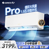 Gree air conditioner hanging Yunjin third generation 1.5 hp large 1 hp new first-level energy efficiency AI dynamic energy saving power-saving indoor and outdoor unit self-cleaning frequency conversion heating and cooling bedroom hanging air conditioner Yunjin pro flagship model 1.5 hp first-level energy efficiency cold outdoor unit
