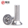 Easy flat head screw 304 stainless steel cross countersunk head screw bolt machine screw M1M3M4M5M6M8M10-M12 M5*16 (50 pieces)