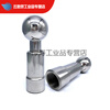 304 stainless steel inner wire cleaning ball sanitary spray ball threaded rotary internal tooth cleaning nozzle 304 D 304 DN15 (4 points)