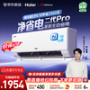 Haier price guarantee 618 air conditioner net power saving second generation pro large 1.5 HP on-hook inverter comfortable air double row copper tube evaporator KFR-35GW/E1-1U