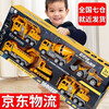 MAIGEMENG children's toy car excavator toy boy engineering vehicle set car 2-3-6 year old baby birthday gift large excavator six-pack 4-5 year old boy 61 Children's Day gift