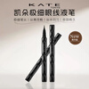 KATE ultra-fine liquid eyeliner pen waterproof and non-smudge waterproof and sweat-proof long-lasting teacher gift girlfriend coffee brown BR-2