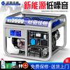 Guanchi Jiaheng gasoline generator 220V household small single-phase 4KW56810 kilowatt three-phase electricity 380V outdoor commercial 4200W flashlight dual start burning gasoline 220V