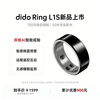 DidoRing L1 Smart Ring Brand New Product Microseismic Warning Remote Interactive Sleep Monitoring Heart Rate Blood Oxygen Extra Long Life Life Waterproof Ceramic Black No. 7