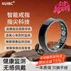 NUIBC smart ring Ring blood sugar blood pressure trend heart rate blood oxygen sleep black technology smart ring sports step counting waterproof care Huawei Samsung Xiaomi Huawei mobile phone universal black size 12 finger circumference 67.2mm recommended 85-90kg