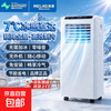 Meiling mobile air conditioner electric fan single cooling and heating type air conditioner cold fan all-in-one machine no need for outdoor unit no drainage no need to install small air conditioner movable air conditioner living room rental room to relieve summer heat artifact large 1P single cooling suitable for 0-18 square meters