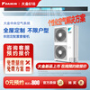 Daikin (DAIKIN) central air-conditioning one-to-three, one-to-four, one-to-five customized plan Air conditioning, floor heating and fresh air three-in-one system P+/N+/B+ series multi-connection household first-level energy efficiency 0 yuan reservation customized air-conditioning plan