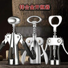 Boelter red wine bottle opener wine opener red wine beer bottle opener multifunctional wine opening tool household upgraded bottle opener