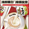 BLACK&WHITE black and white evaporated milk tea shop full-fat evaporated milk Hong Kong style stockings milk tea ingredients 400g*1