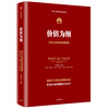 Values as the guideline Huawei managers’ internal training book series Huawei company financial management guideline Quality as the guideline Customer-centered Struggling-oriented Entropy reduction Private enterprise breakthroughs Private enterprise breakthrough book list Pura 80